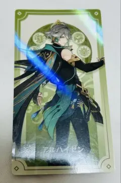 有馬温泉　原神　コラボ　特典　キャラカード　イラストカード　カード　アルハイゼン