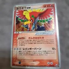 ホウオウ ex ☆ 拡張パック 金の空、銀の海 020/106 - メルカリ