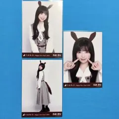 【匿名配送】 長嶋凛桜 2026 干支 午 コンプ 生写真 乃木坂46