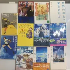 文庫本11冊まとめ売り