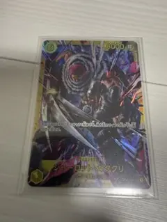 ワンピース シャーロット・カタクリSEC