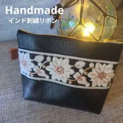 インド刺繍リボン ポーチ ブラック ハンドメイド シンプル
