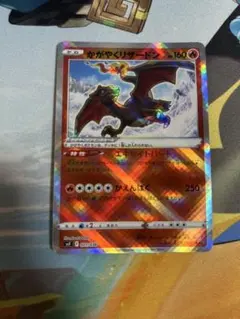 かがやくリザードン SVF デッキビルドBOX 黒炎の支配者 001/038