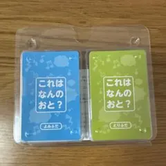 これはなんのおと？　かるた　読み上げアプリのサムネイル