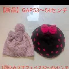 子供【新品】GAPベレーボー　53cmザウェイズ　ニット帽子52〜56cm２歳〜