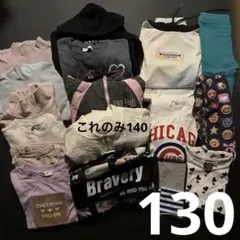 女の子まとめ売り 13サイズ