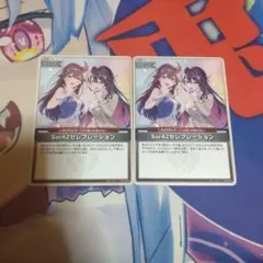 SorAZセレブレーション