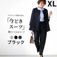 パンツスーツ　セットアップ　黒　体型カバー　入学式　卒業式　セレモニー　通勤