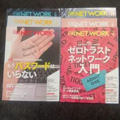 日経NETWORK 6冊セット 2020年・2021年