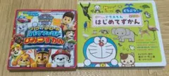2冊セット　パウ・パトロールひみつずかん、0さいからのドラえもんはじめてずかん