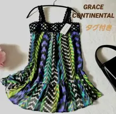 【タグ付き】1.9万 グレースコンチネンタル マルチカラー キャミドレス 未使用
