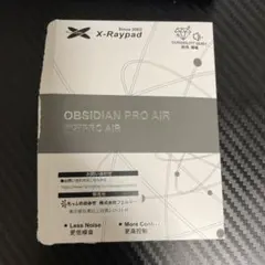 X-Raypad OBSIDIAN PRO AIR マウスソール