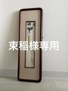 和風額縁と季節の水彩画色紙8枚セット