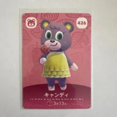 あつ森　amiiboカード　キャンディ