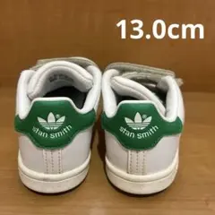 【大人気】adidas stansmith スタンスミス　13.0