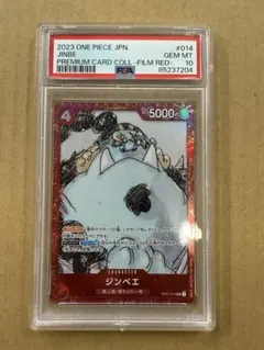 よ*に様 PSA10.ONE PIECE ジンベエ カード #014 プレミアム