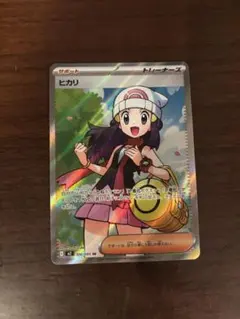 ヒカリSAR SR セット 2025年最新】ヒカリ SARの人気アイテム - メルカリ