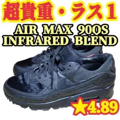 NIKE AIR MAX 90QS INFRARED BLEND 27.0㎝
