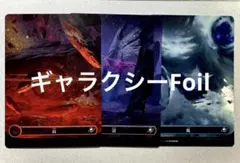 ギャラクシーFOIL】久遠の終端 基本土地セットMTG GALAXY FOIL - メルカリ