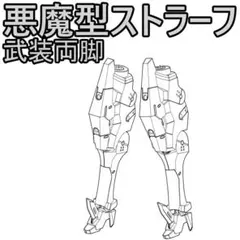 nasunasu様 リクエスト 3点 まとめ商品