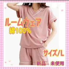ルームウェア 綿100％ パジャマ 上下セット ヘアバンド付き 半袖 短パンツ