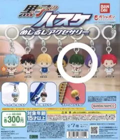黒子のバスケ めじるしアクセサリー 黒子のバスケ めじるしアクセサリー 単品価格 - メルカリ