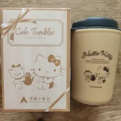 サンリオ　ハローキティ　カフェタンブラー　非売品　コップ　キッチン用品