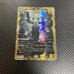 デュエマ 完全不明 金トレジャー - メルカリ
