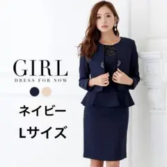 【美品】GIRLノーカラージャケット　ペプラムワンピース　フォーマル