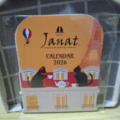 KALDI 猫の日 カレンダー2026 (新品・未開封品)