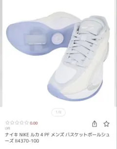 NIKE ルカ 4 PF バスケットボールシューズ　23センチ