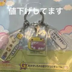 【新品未使用】一番くじ たまごっち 3連アクリルチャームのサムネイル