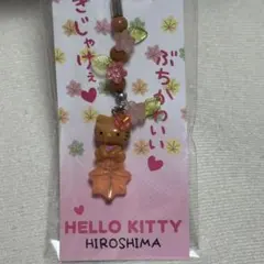 2026年最新】キティちゃんご当地チャームの人気アイテム - メルカリ