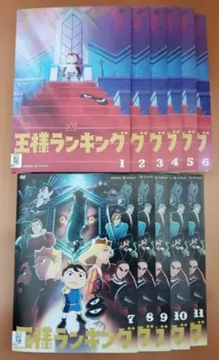 王様ランキング　dvd 全11巻 DVD 王様ランキング 1期+2期 11巻 全巻 レンタル - メルカリ
