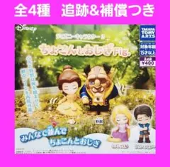 ⑤ 全4種 ディズニーキャラクター2 ちょこんとおじぎ Fig. ガチャ
