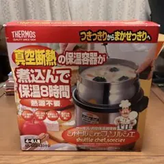 2026年最新】シャトルシェフ ソルシエの人気アイテム - メルカリ