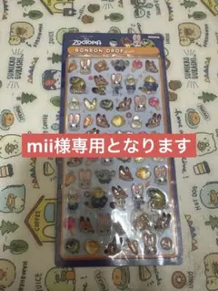 正規品☆ズートピア ミニ