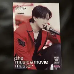 Stray Kids チャンビン HMV フライヤー　dominATEのサムネイル