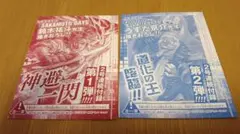 【未開封】ワンピース カードゲーム シャンクス バギー週刊少年ジャンプ付録