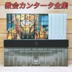 新品・4BOX揃】SACD シングルレイヤー カール・リヒター バッハ
