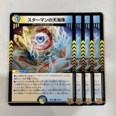 140880 スターマンの天海珠