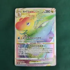 2025年最新】カイリューvstar hrの人気アイテム - メルカリ