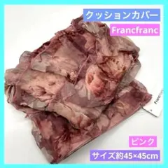 Francfranc フランフラン クッションカバー シフォンフリル cのサムネイル