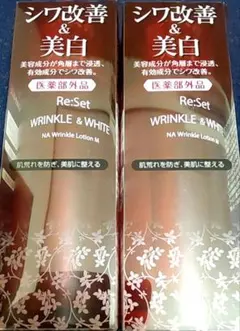 リセット リンクル&ホワイト NAリンクルローション 120ml 2本セットのサムネイル