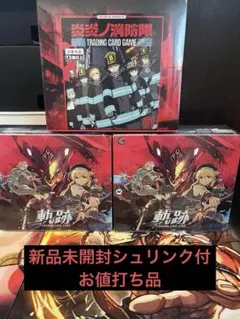 【新品未開封】軌跡 TRADING CARD GAME ＋炎炎ノ消防隊