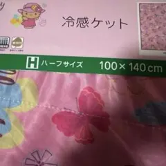日焼けキティ 冷感ケット ハーフサイズ 100×140cmのサムネイル