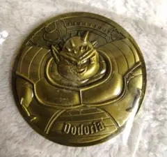 2026年最新】ドラゴンボール メダルの人気アイテム - メルカリ