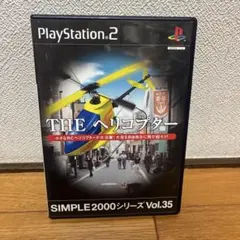 THE ヘリコプター SIMPLE2000シリーズ Vol.35 PS2