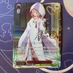 2026年最新】甘神さんちの縁結び ヴァイスの人気アイテム - メルカリ