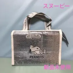 【新品未使用】スヌーピー 保冷ランチトート　PEANUTS SNOOPY
